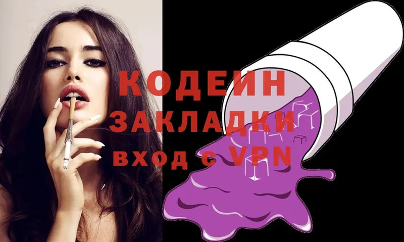 где купить наркоту  Истра  Кодеиновый сироп Lean Purple Drank 