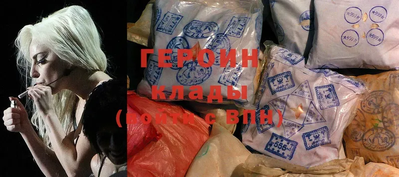 ГЕРОИН Heroin  хочу   Истра 